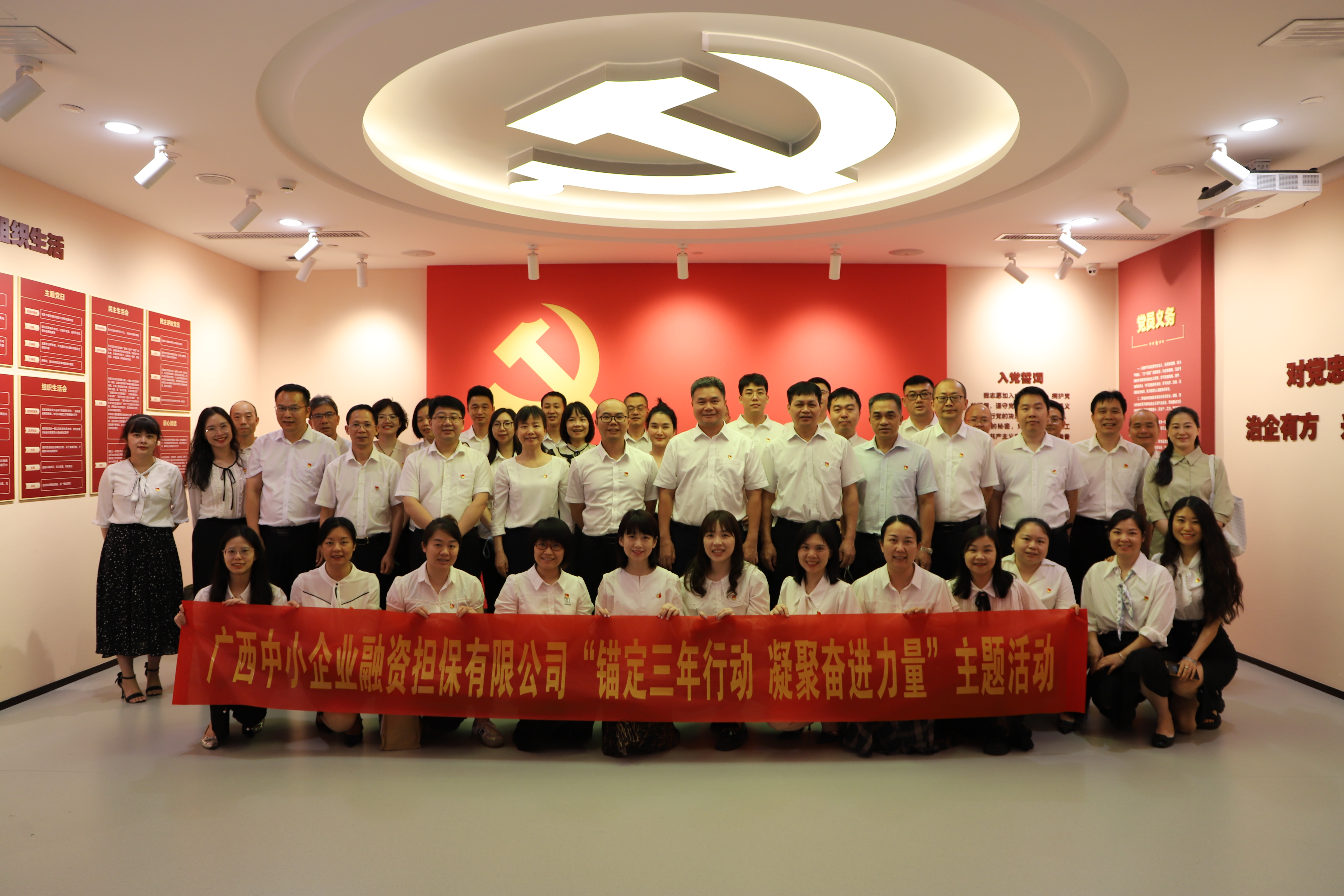 人民網 |中小擔保：黨建引領，激活高質量發展“紅色引擎”